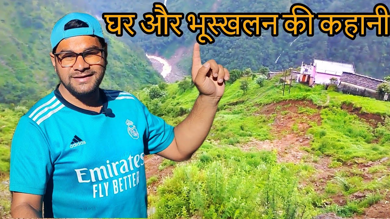 हमारा घर और उसके आस-पास भूस्खलन की कहानी || Pahadi life uttarakhand || Akki ke vlogs