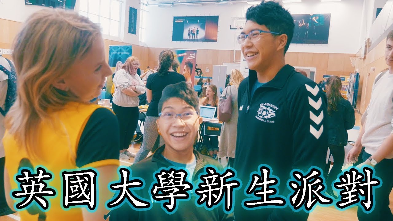 英國大學新生派對！留學生如何交友！？ 格拉斯哥大學 Unversity of Glasgow feat. Will Walker 【Moose 英國留學香港仔】