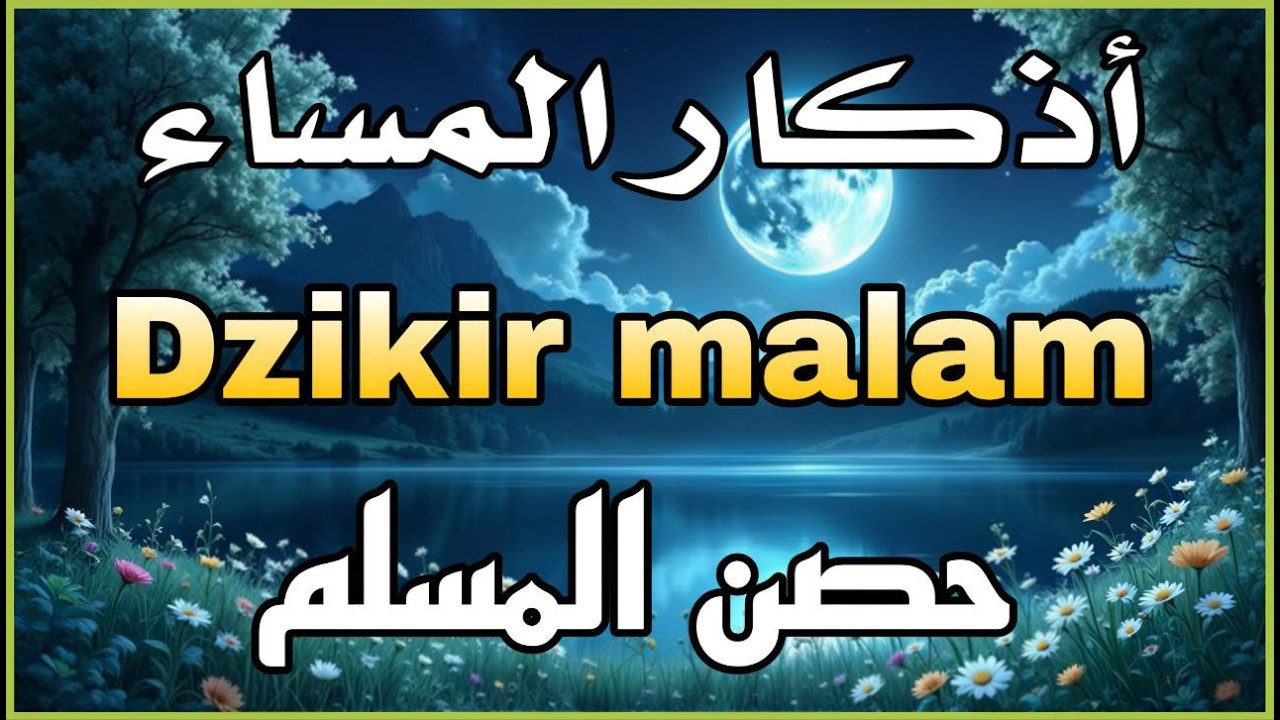 اذكار المساء راحه نفسيه بصوت يريح قلبك 💚 حصن نفسك وبيتك من الشيطان - azkar Evening | علاء عقل