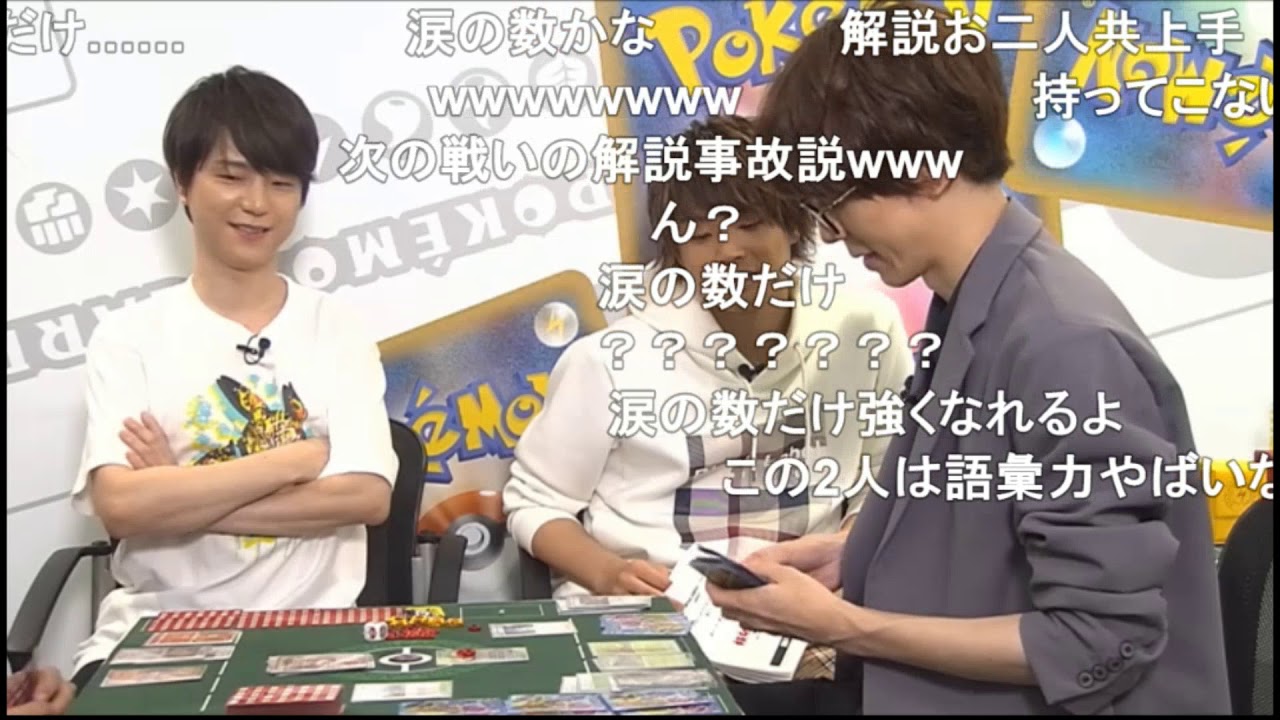 ポケモンカードゲーム　実況者ポケカ部 仲村宗悟vs高塚智人