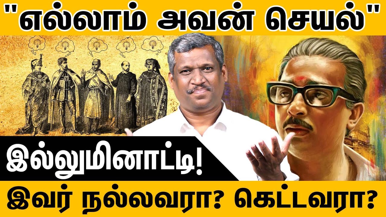 Who Controls the World?: Illuminati | The Freemasons |  Secret Society! | Truth!! | Healer Baskar