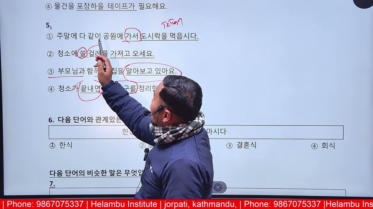 EPS New modified Questions (set-7) 설명 by ( Binod Blon )Helambu Institute jorpati KTM.