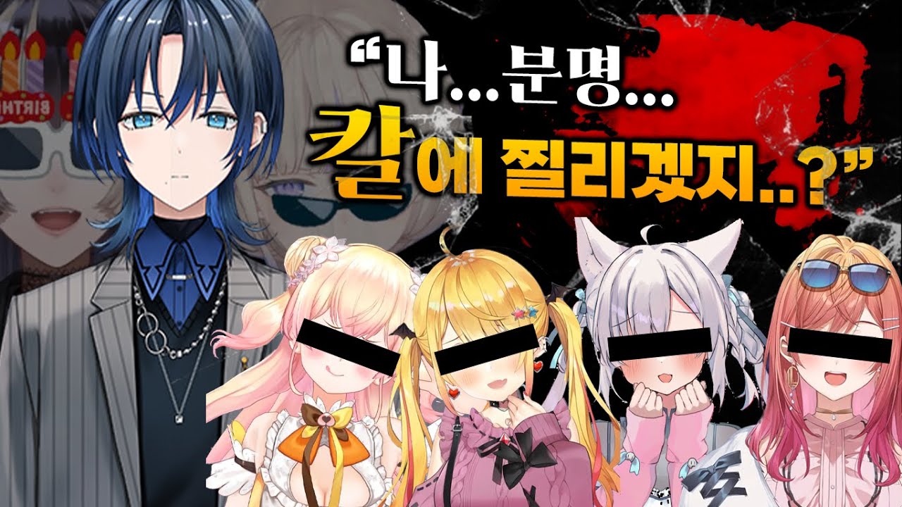 하루 만에 전설이 되어 사라진 호스트클럽 [홀로라이브/히오도시 아오/이치죠 리리카/요조라 멜/모모스즈 네네/시라카미 후부키/토도로키 하지메/주후테이 라덴]