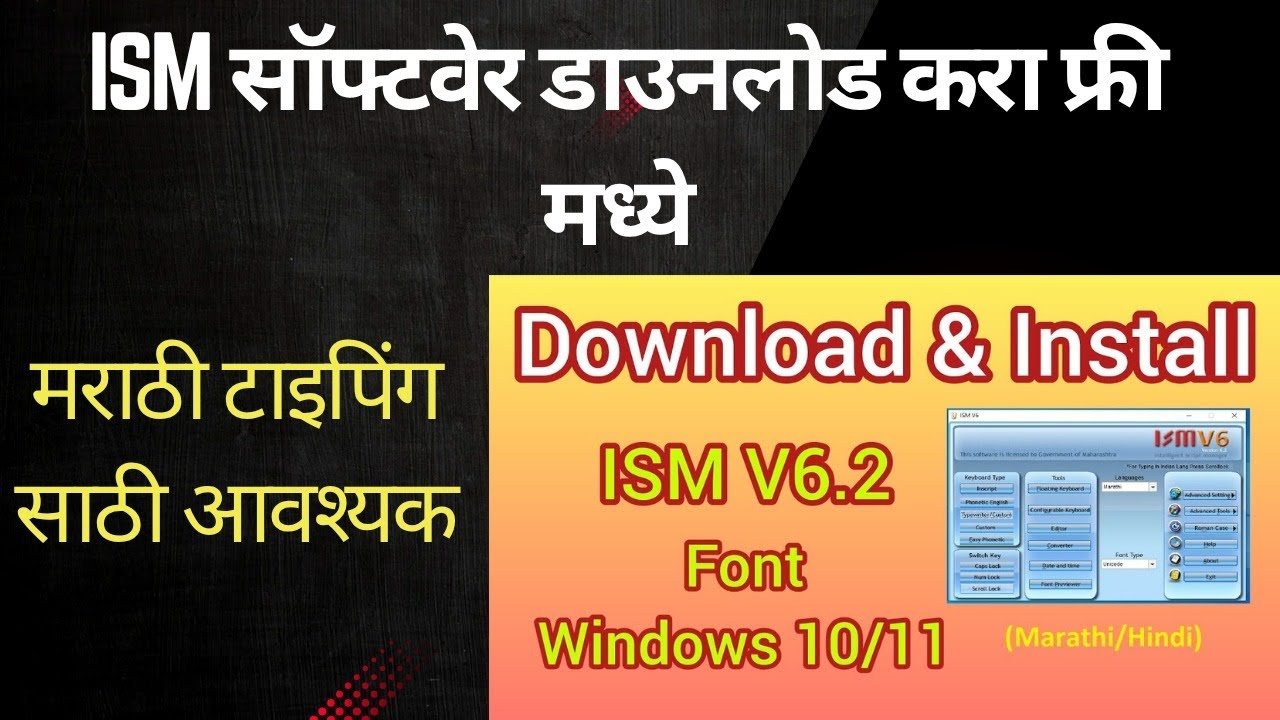 ism software for marathi typing free download | How to Install ISM V6.2 Font on Windows 10/11 |