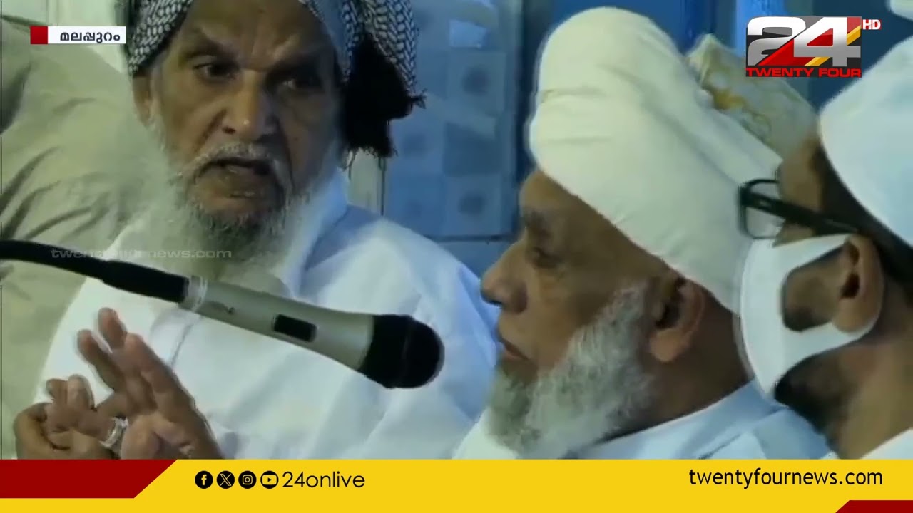 മതസൗഹാർദത്തിന്റെ പ്രതീകമായി മലപ്പുറം മമ്പുറം നേർച്ച