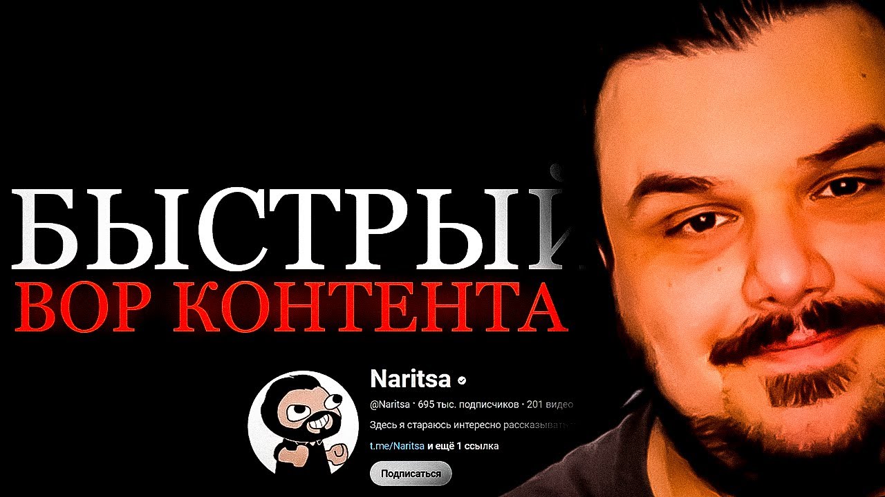 САМЫЙ БЫСТРЫЙ ВОР В СПИДРАНАХ [Naritsa]