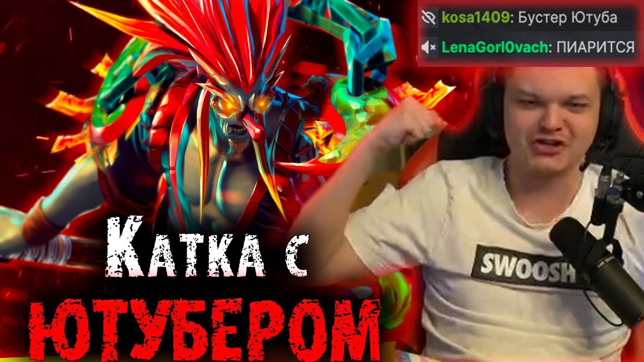 Сильвернейм попался в катку с Ютубером и бустером | Апнул 4300 ПТС | SilverName Dota 2