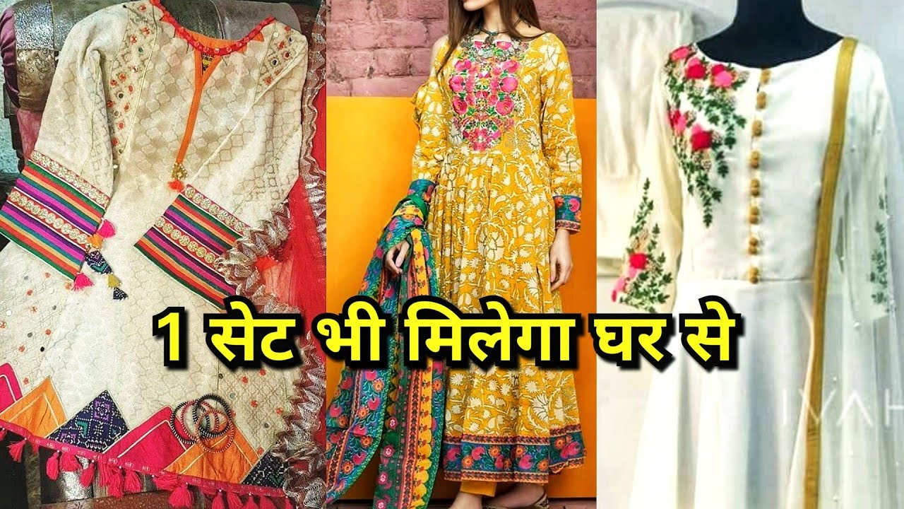 मनपसंद कुर्ती और गाउन खरीदे घर से,crop top,gown,kurti,designer collection,urbanhill