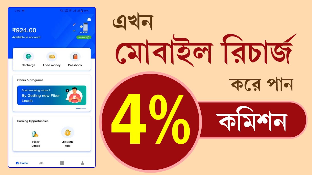 Jio Pos Lite Registration Process || Earn Money from Recharge 4% without Investment