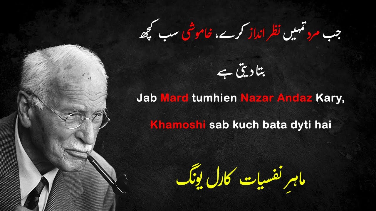 Jab Mard Tumhe Nazar Andaz Kare | Carl Jung ki Soch Se Ek Sachai