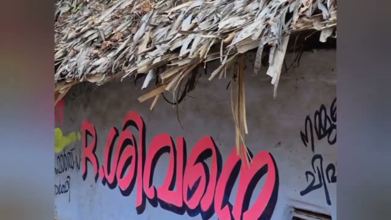 Chellan Chettan's viral tea shop - #chellanchettan#kollankode