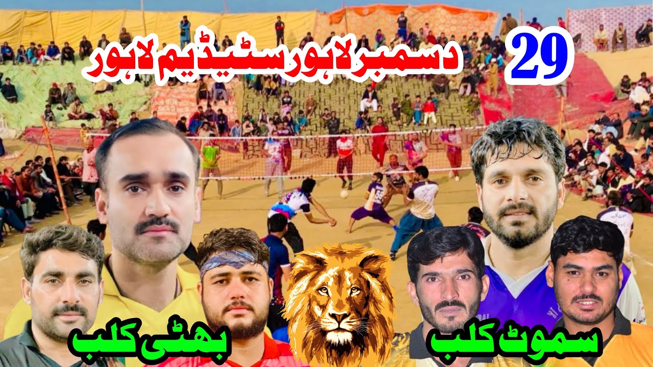 Today Match Volleyball Faisal bhatti akhtar balaoch Raja Ahsan malu vs samot club Naved warich Zahid