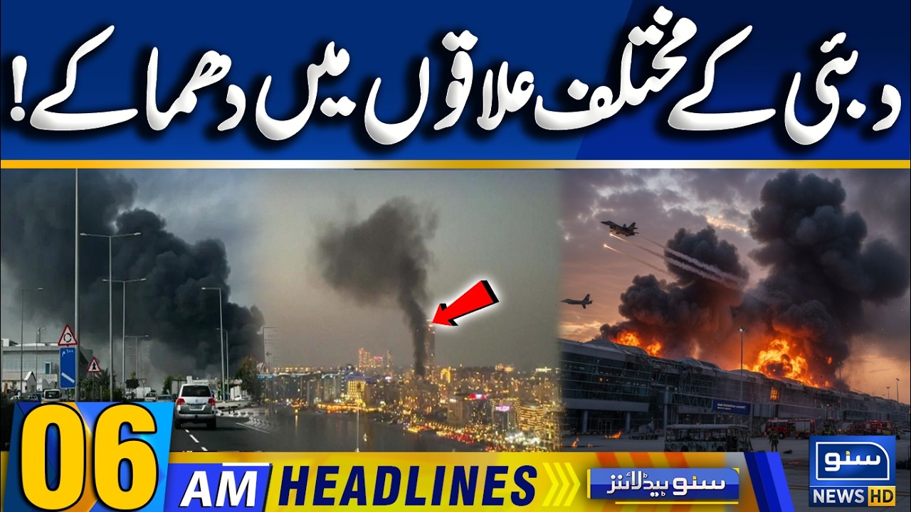 Explosions in various areas of Dubai | 06am News Headlines | 5 Mar 2026 | Suno News HD