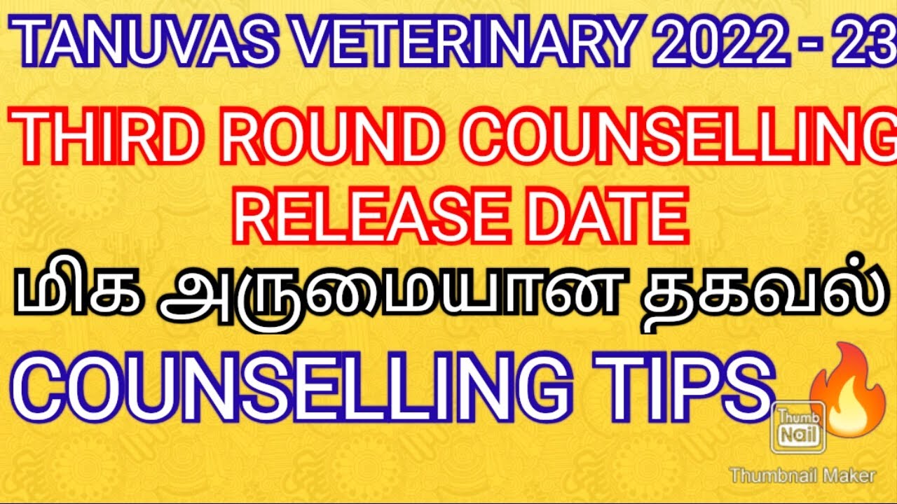 TANUVAS VETERINARY 2022 - 23 💯 THIRD ROUND COUNSELLING DATE ANNOUNCED CUTOFF RANK RANGE