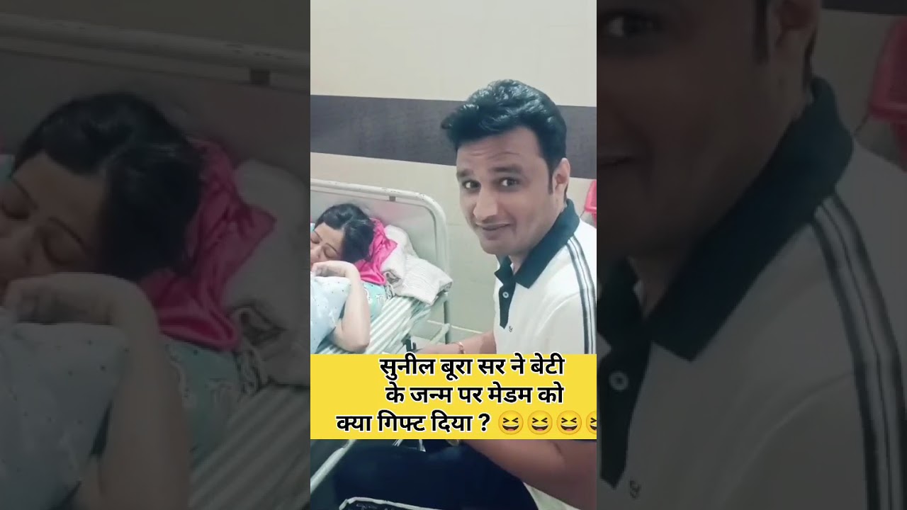 बेटी के जन्म पर सुनील बूरा सर ने पत्नी को क्या गिफ्ट दिया? आप सभी बेटी को आशीर्वाद दे #sunilboorasir