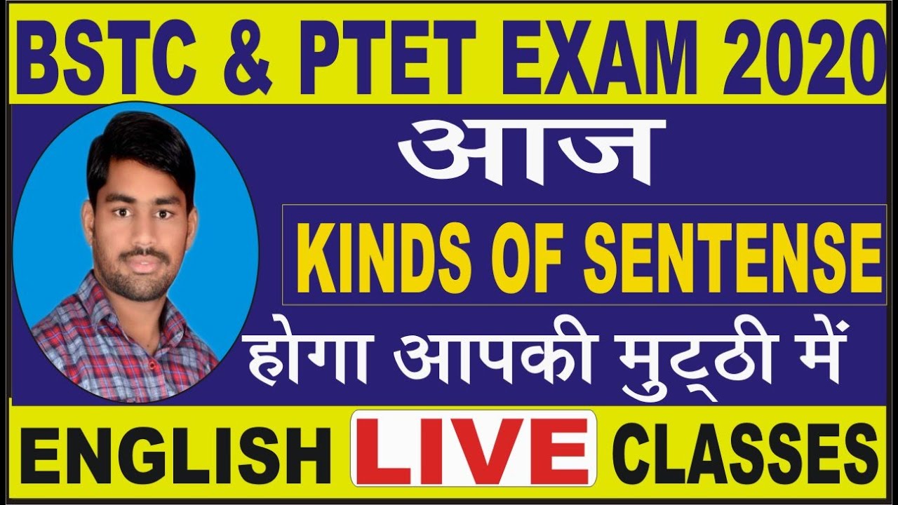 BSTC 2020 || English Classes || kinds of sentense || bstc english class || pre bstc online classes