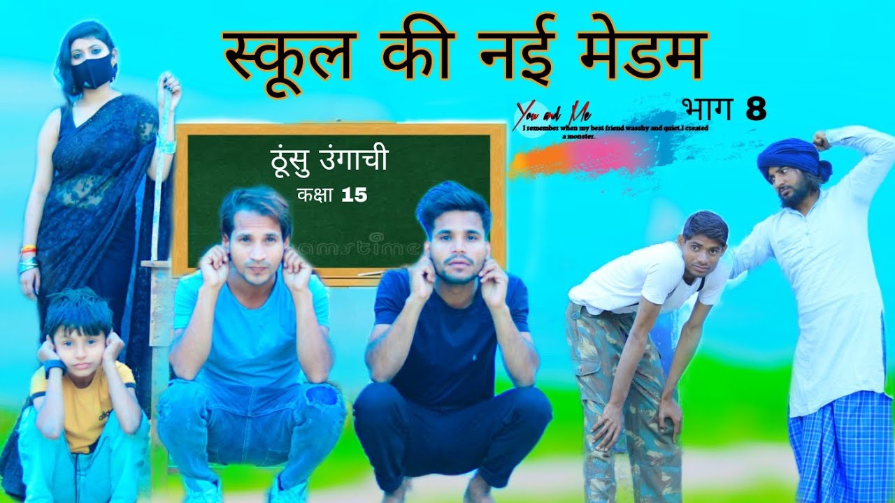Thunsu Ungachi Or School Ki New Madam || HAKKU SINGARIYA