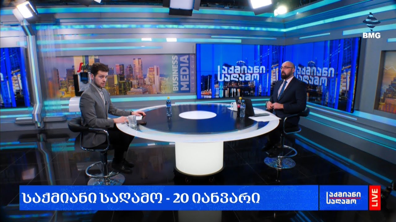 #საქმიანისაღამო - 20.01.2026 - გადაცემა სრულად