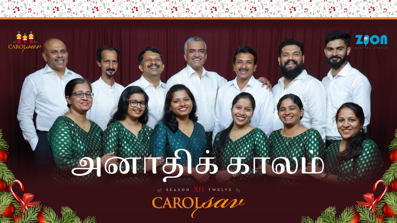 ANAATHI KAALAM | Carolsav 2025 | Dr.A.Pravin Asir | Jose P Abraham | Thomas Jacob Kaithayil