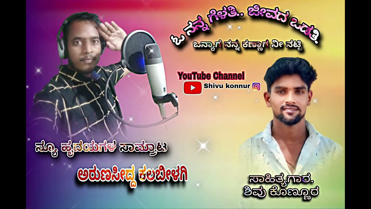 ಓ ನನ್ ಗೆಳತಿ ಜೇವದ ಗೆಳತಿ🎧🎶 O NAN GELATI JEEVAD GELATI🎧🎶🎵 love ❤️❤️