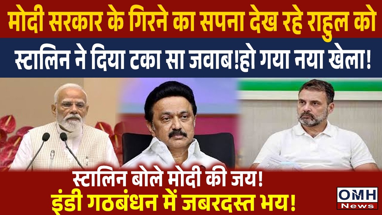 MK Stalin gave ne shock to Rahul Gandhi ! | PM Modi
