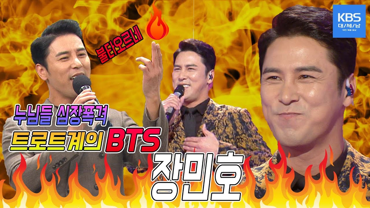 누님들 심장폭격 트로트계의 아이돌+다비드 조각상 
