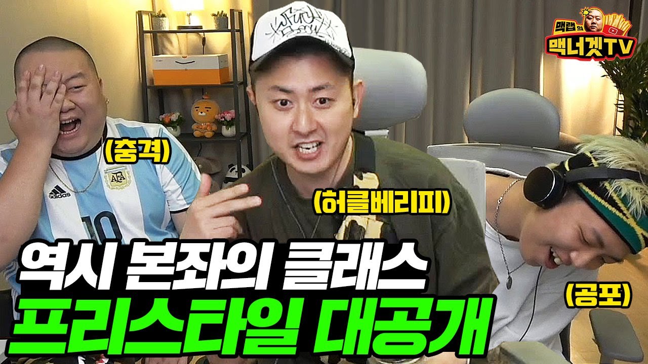 국내에 이런 비트에 프리스타일 랩을 할 수 있는 사람은? ㅋㅋㅋ│허클베리피 스웨이디 3부│