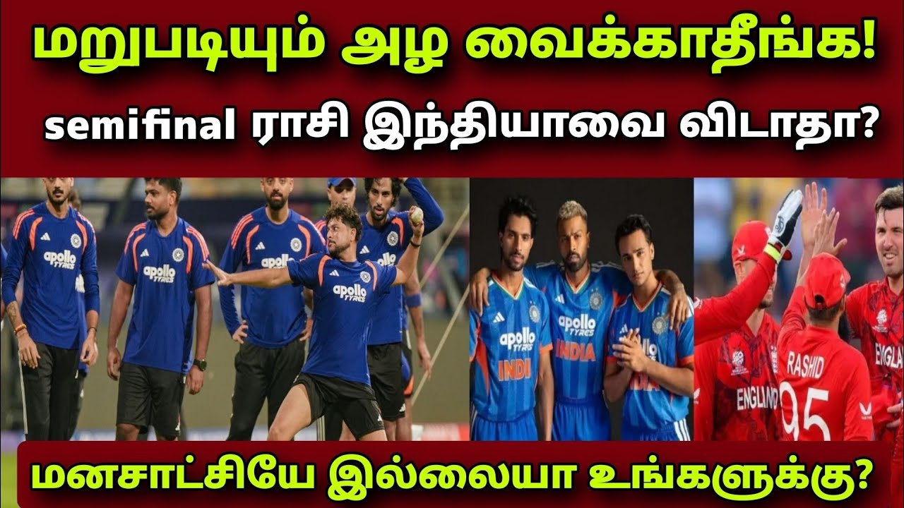 Stop Playing with Our Emotions! 😡 India vs England Blunders!