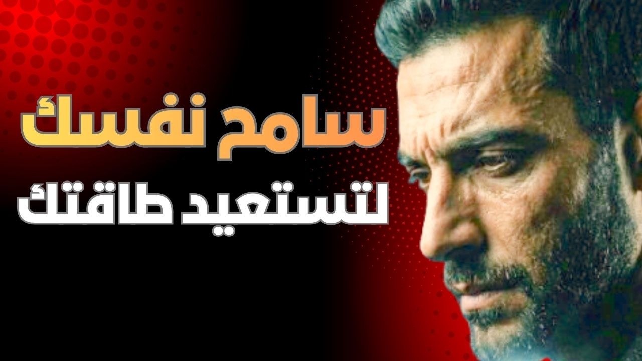 كيف تنهض بعد السقوط؟ | رحلة القوة بعد الفشل