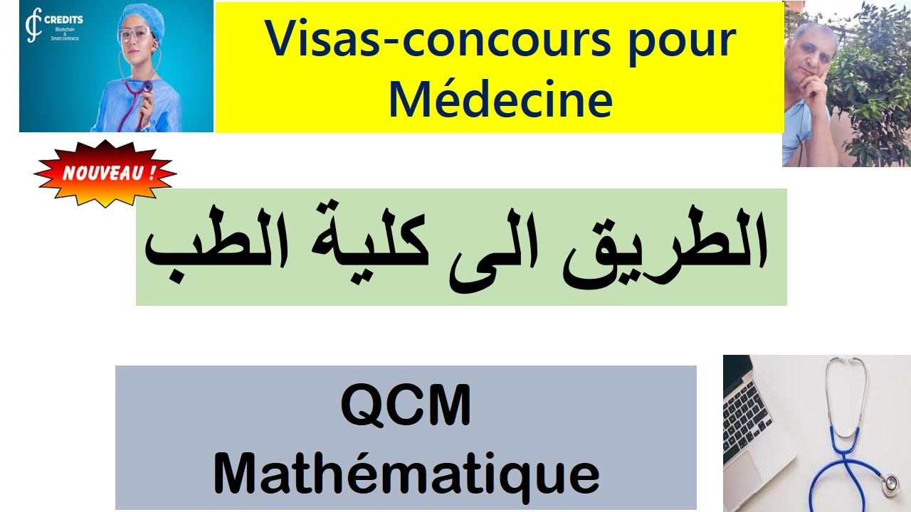 QCM Math : concours de médecine