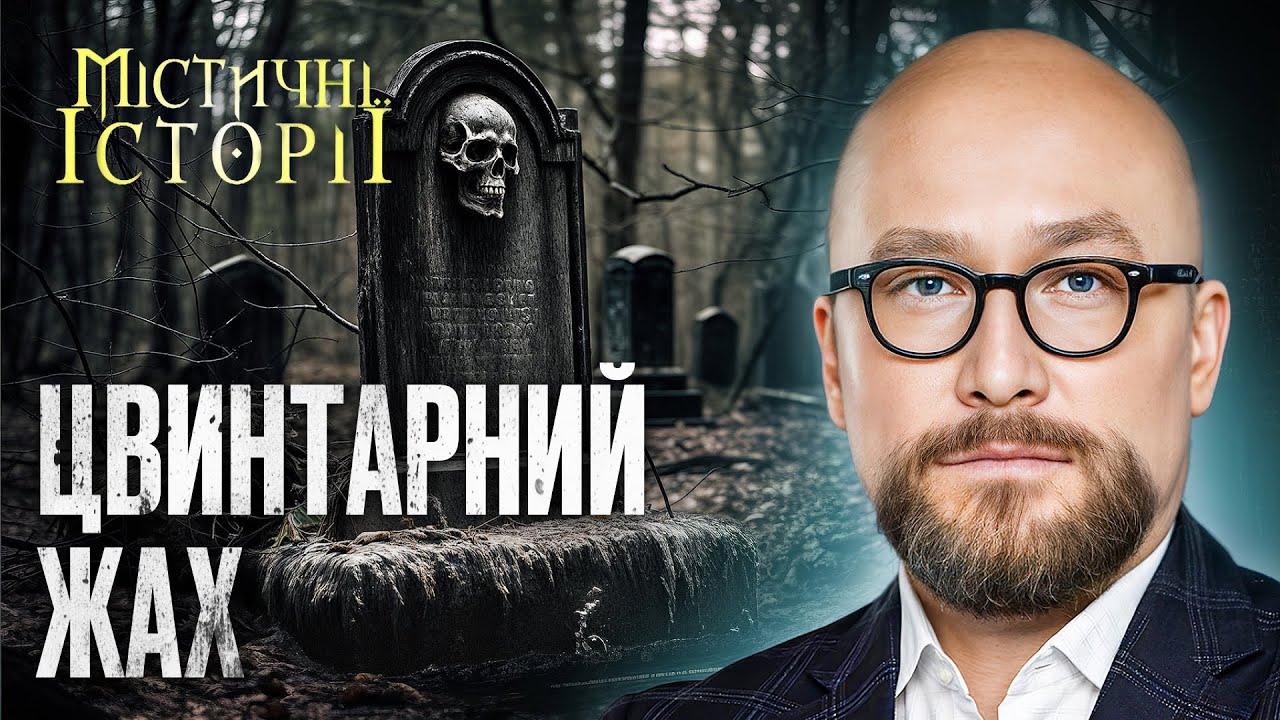 Игра с потусторонним миром закончилась трагедией – Мистические истории | РЕАЛЬНАЯ МИСТИКА