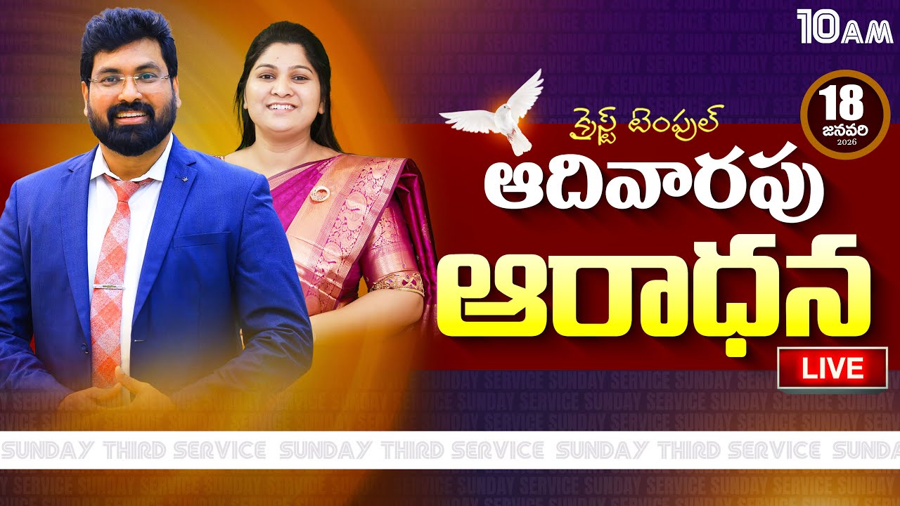 Sunday Blessed Service - 3 