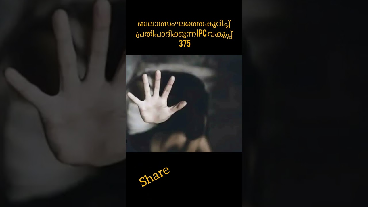 #civilpoliceofficer #specialtopics #IPC