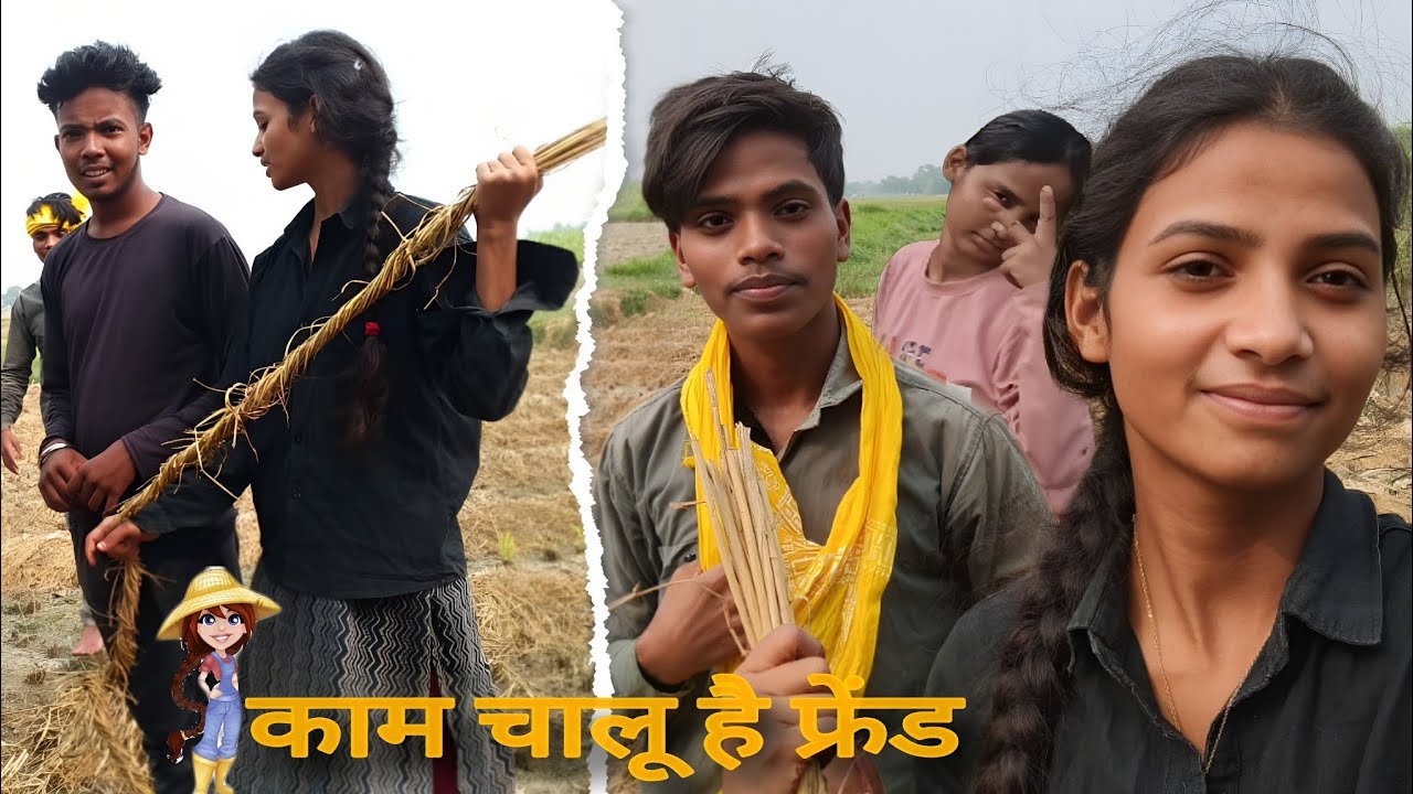 किसान के बालक बालिका है हम 😎🌾🌿#viral #bhojpuri #explore #trending 