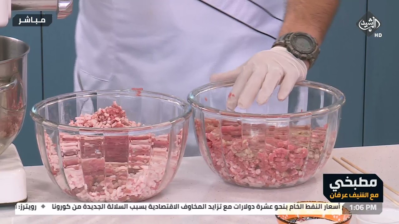 مطبخي مع الشيف عرفان "باسطرمة"