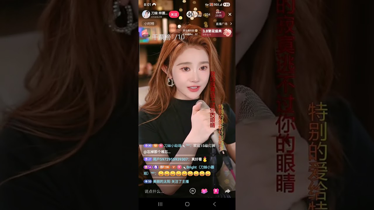 刀妹 梓莀⁷⁰⁷   March 3, 2026
