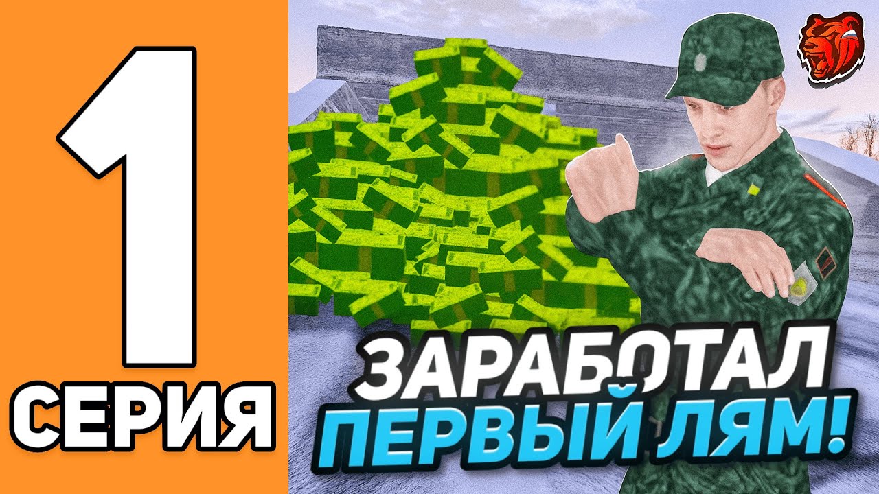 ПУТЬ ДО ТЕХ ЦЕНТРА #1 - ЛУЧШЕЕ НАЧАЛО ПУТИ НА БЛЕК РАША!? / ПЕРВЫЙ ЛЯМ В КАРМАНЕ НА BLACK RUSSIA!?