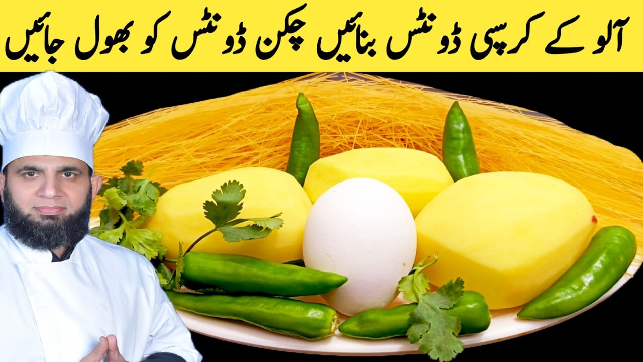 Ramzan Special Iftar Recipe | Easy & Tasty Iftar Snack | Dada Tariq Recipes