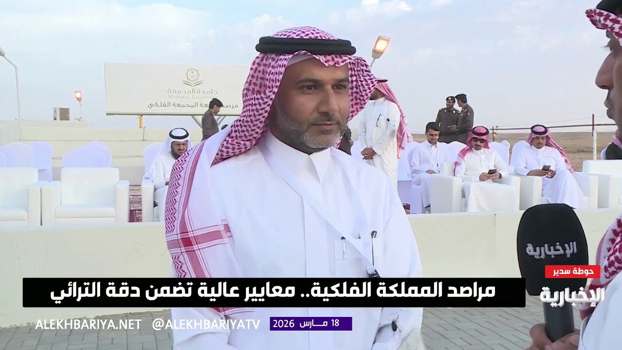 البروفيسور محمد الشهري: جميع المراصد ولجان الترائي مرتبطة بدائرة الأهلة في المحكمة العليا