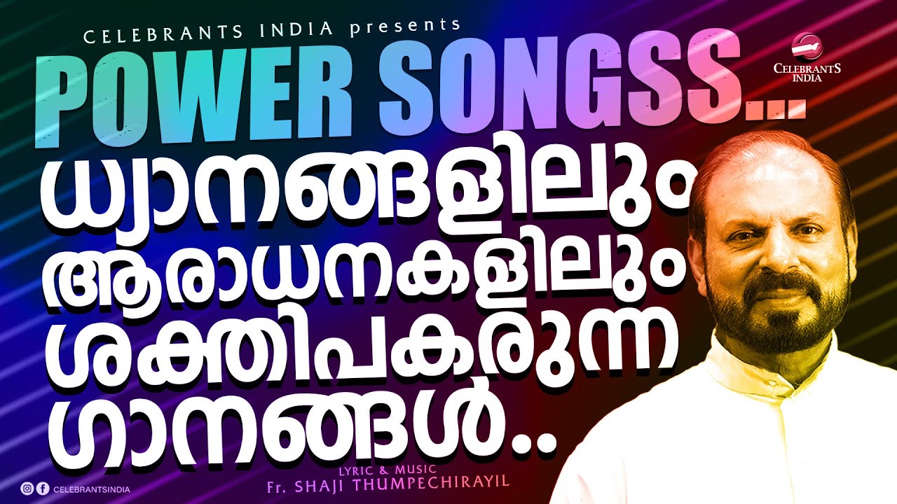 Power Songs by Fr Shaji Thumpechirayil | Praise and Worship Songs | Malayalam Christian Songs