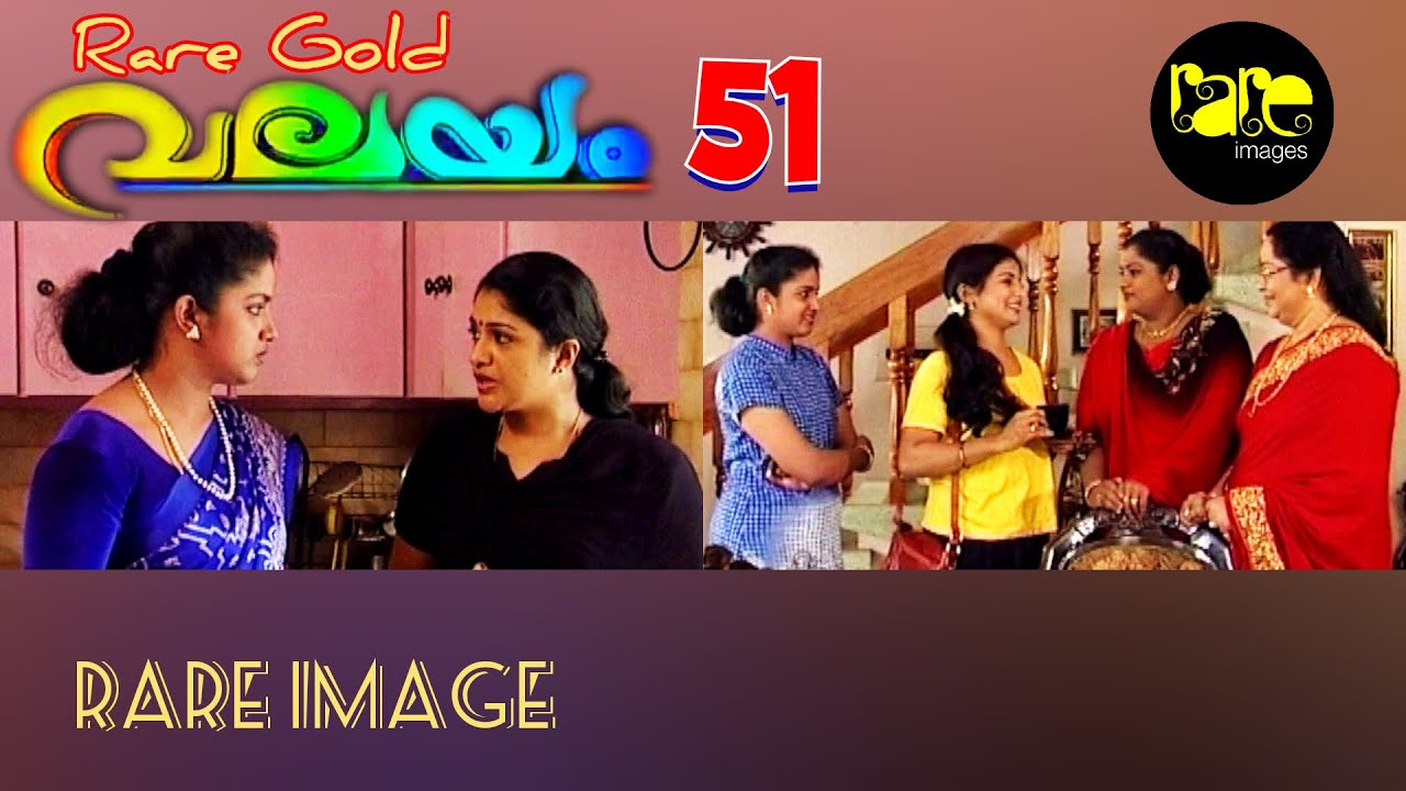 RARE IMAGE VALAYAM - 51 DOOR DARSHAN MALAYALAM SERIAL/MAYA MAOUSHMI/SITHARA/MALLIKA SUKUMARAN/ANAND