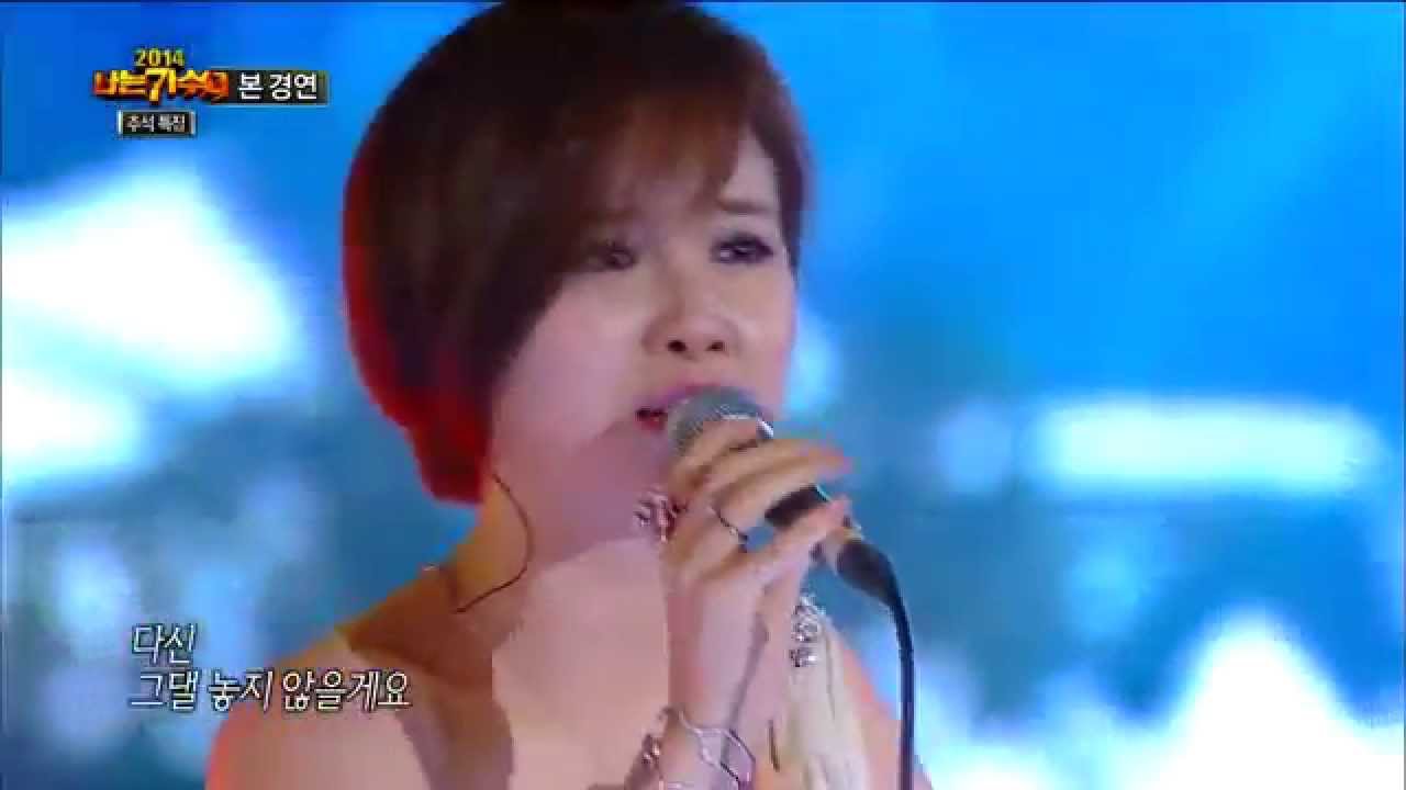 [HOT] 박기영 - 눈의 꽃, 추석특집 나는 가수다 20140909