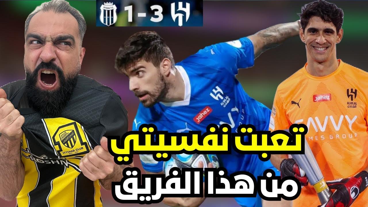 ردة فعل اتحادي متعصب على مباراة الهلال و الرياض😭💔 ( جائزة نقدية مني لمن سيفوز الهلال 🤬)