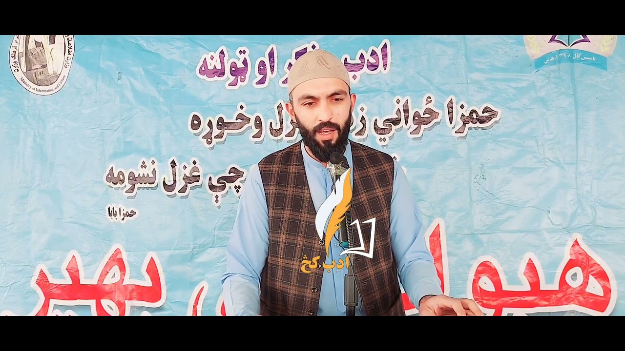 د غلام سرور هوتک
