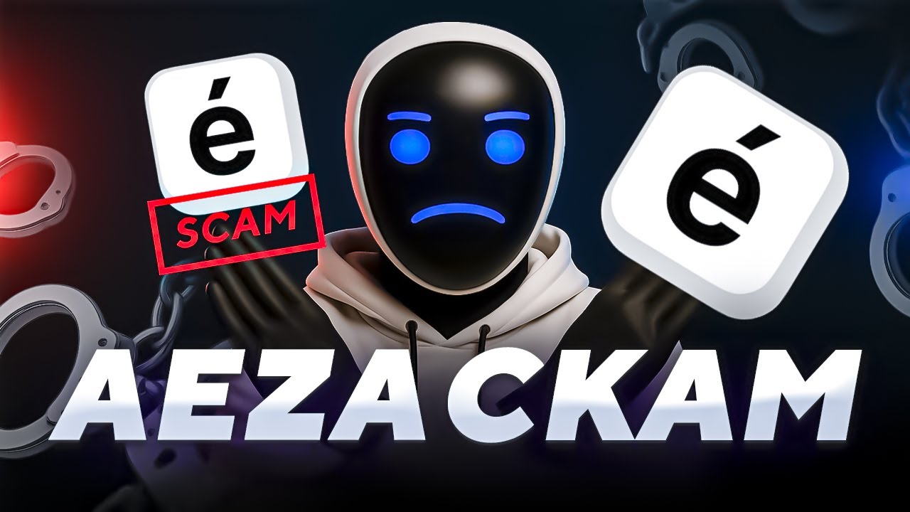 AEZA — ЭТО СКАМ? ПРАВДА О ХОСТИНГЕ, КОТОРУЮ ОТ ТЕБЯ СКРЫВАЛИ!