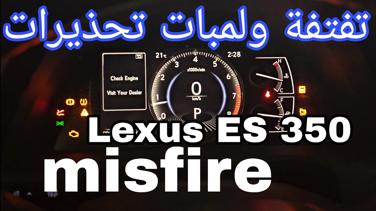 طريقة تشخيص اسباب التفتفة في محركات تيوتا dynamic engine 🫡 A25