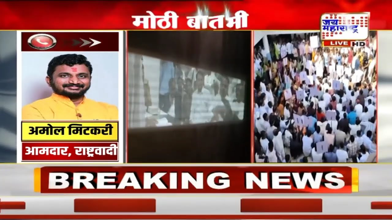 Ajit Pawar Death | Rohit Pawar बारामती पोलीस ठाण्यात, आमदार Amol Mitkari यांची प्रतिक्रिया