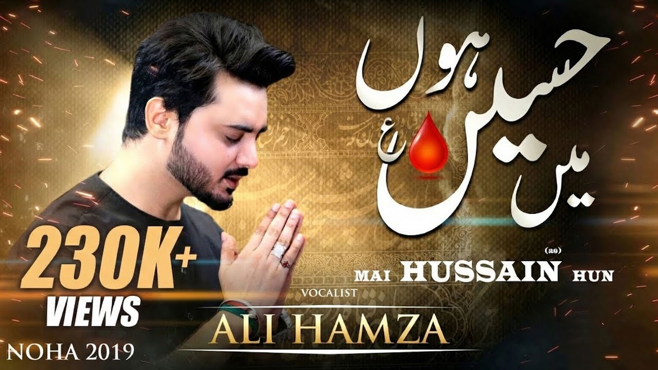 Main Hussain Hoon (AS) | Noha by Ali Hamza