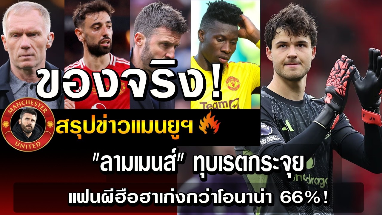 ของจริง! 