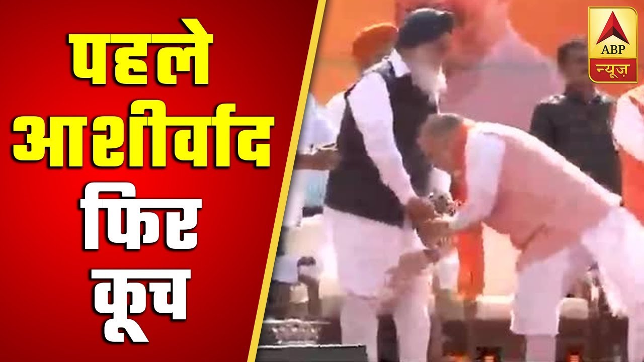 Amit Shah Touches Parkash Singh Badal's Feet At Vijay Sankalp Rally In Gandhinagar | ABP News
